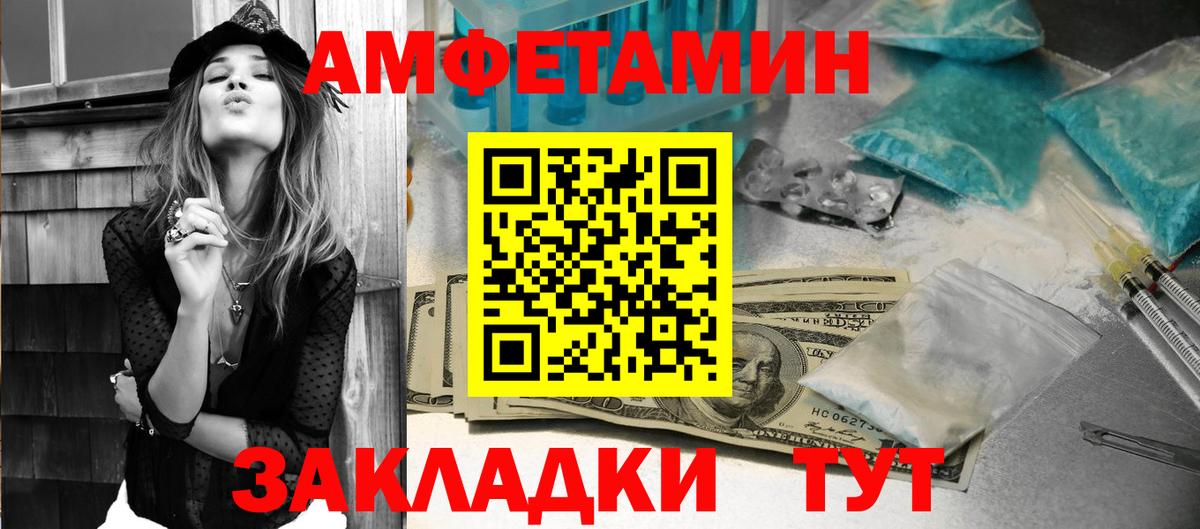 Amphetamine VHQ  Вход с VPN  Алексин 