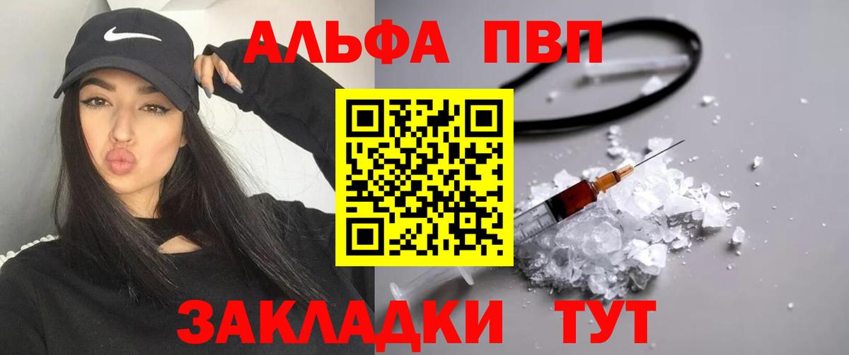 Алексин  A-PVP Соль  Вход с VPN  APVP мука  A-PVP  Альфа ПВП кристаллы 