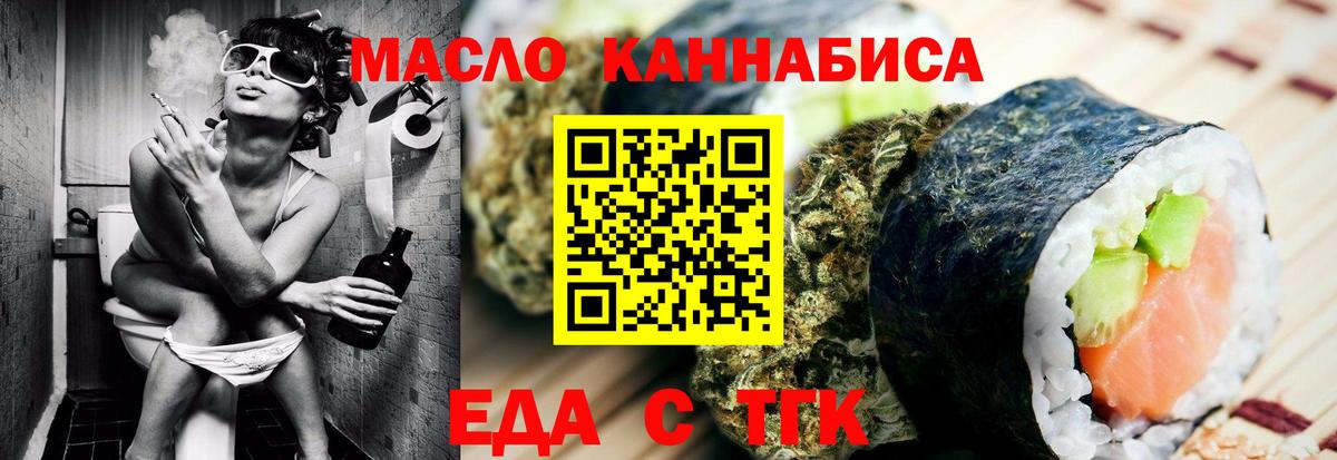 Печенье с ТГК марихуана  Вход с VPN  Алексин 