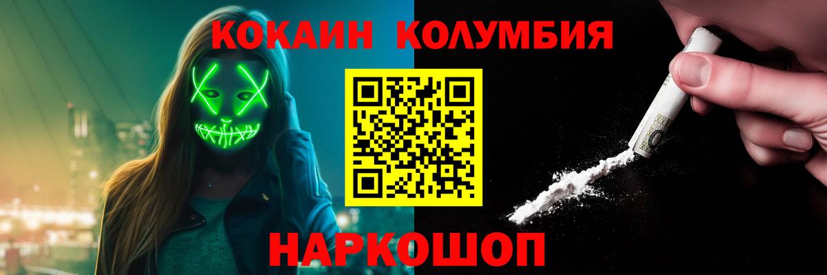 Алексин  COCAIN Перу  Вход с VPN 