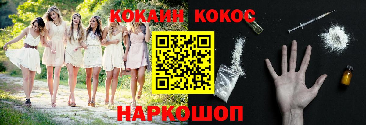 КОКАИН Эквадор Алексин