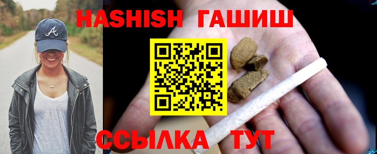 Гашиш Cannabis  где продают наркотики  Гашиш VHQ  Алексин  Вход с VPN  ГАШ 