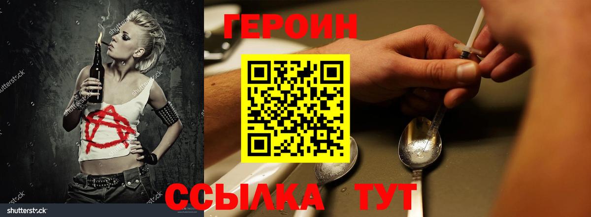 Алексин  Героин  Вход с VPN  Героин хмурый 