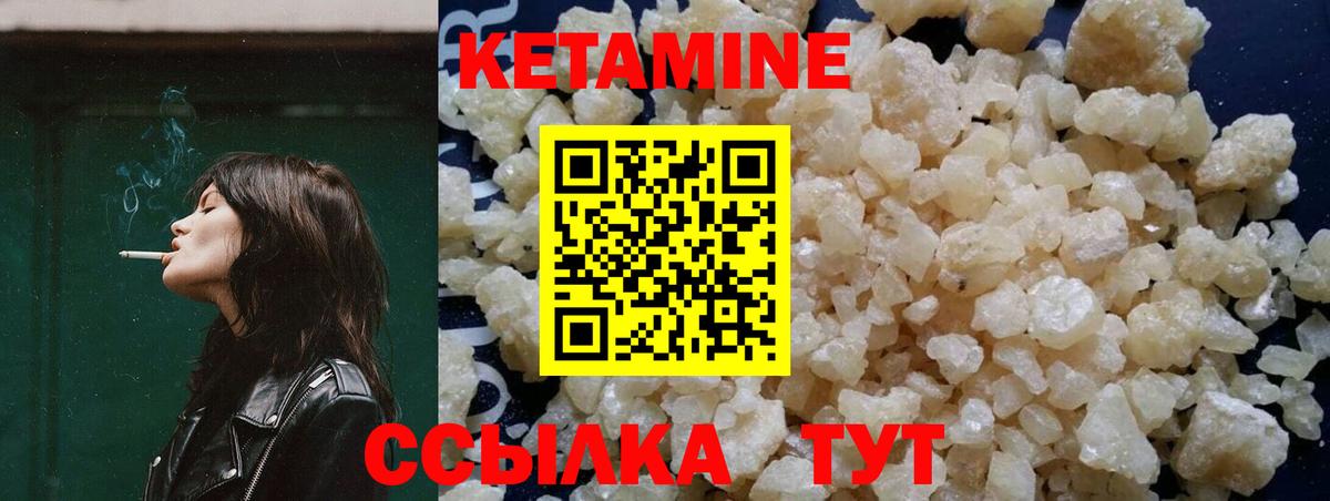 Кетамин ketamine Алексин