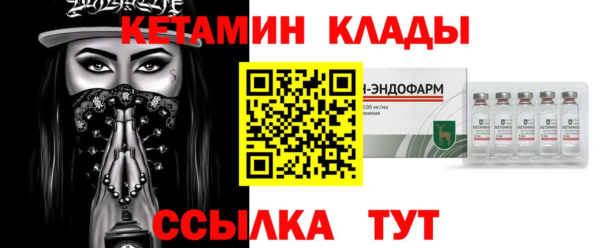 Алексин  Кетамин ketamine  Вход с VPN  Кетамин VHQ 