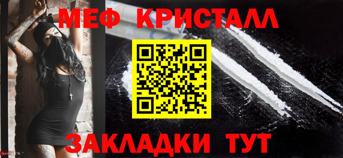 Мефедрон  Мефедрон  МЯУ-МЯУ мука  Вход с VPN  Алексин  Меф кристаллы 