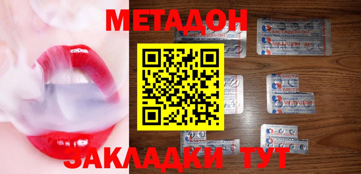 Алексин  Метадон кристалл  МЕТАДОН мёд  Вход с VPN 