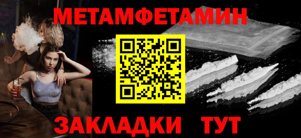 Метамфетамин винт Алексин