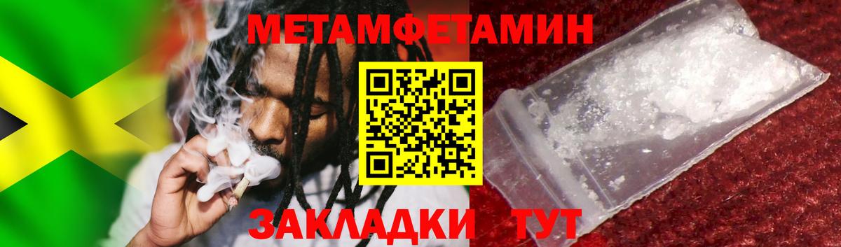 МЕТАМФЕТАМИН Methamphetamine  Вход с VPN  Алексин 