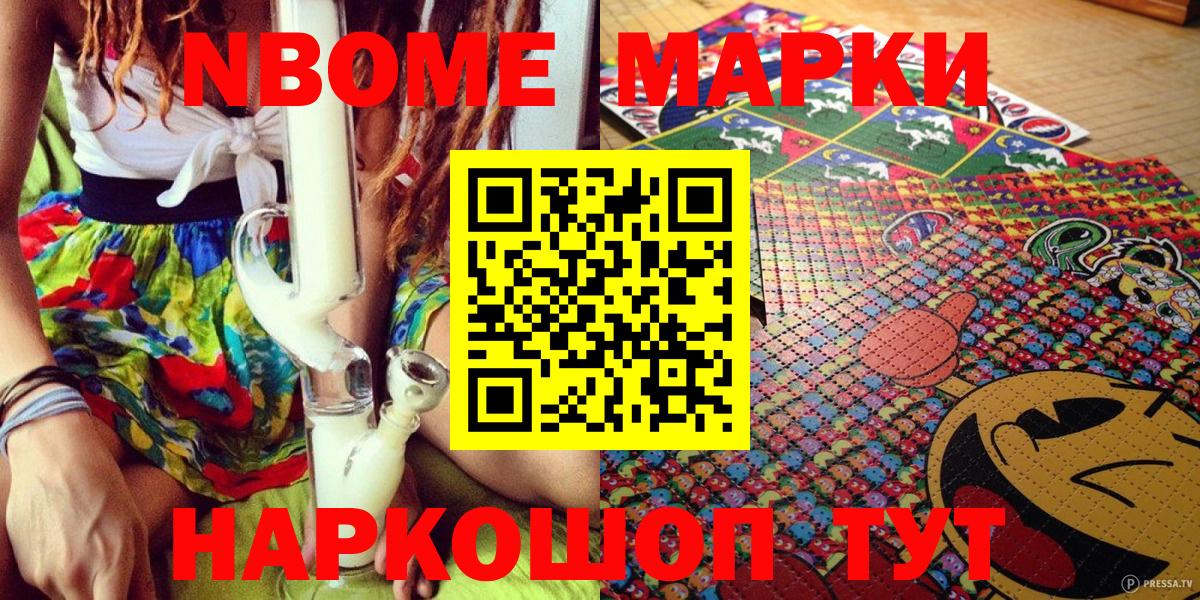 дарнет шоп  Вход с VPN  Алексин  Марки 25I-NBOMe 1500мкг 