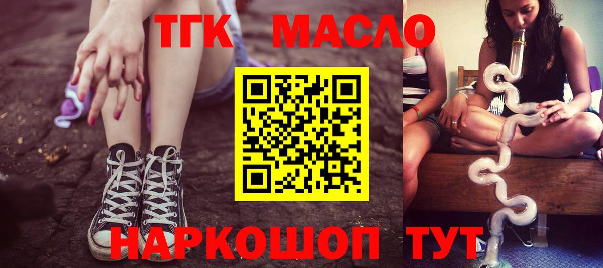 Алексин  Дистиллят ТГК концентрат  Вход с VPN 