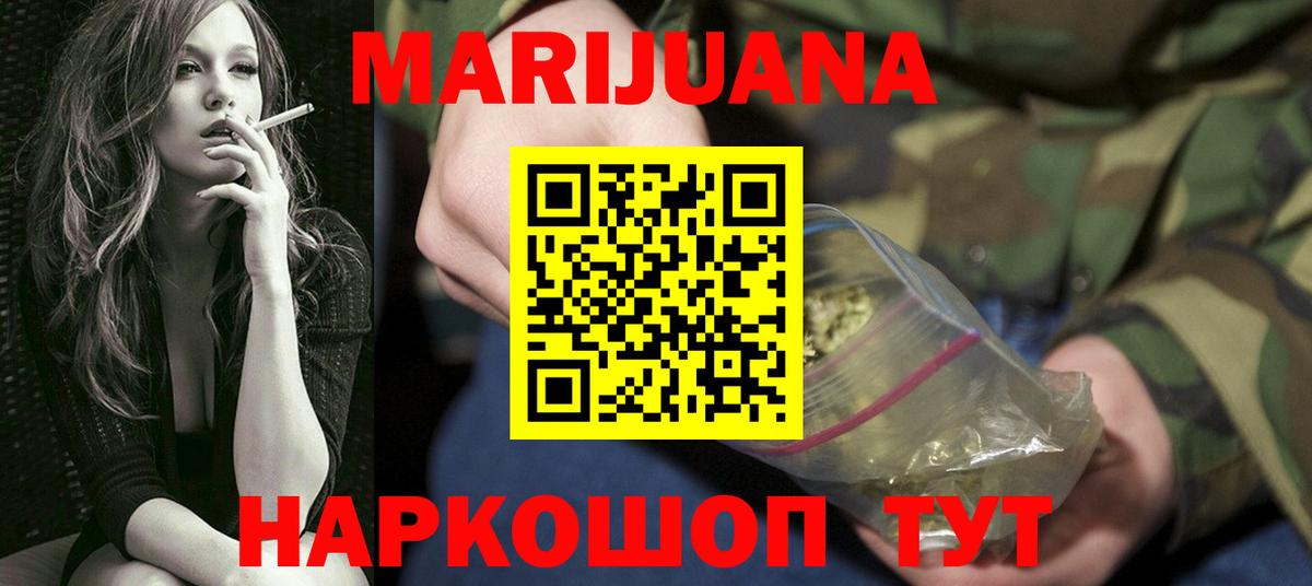Каннабис тримм  МАРИХУАНА LSD WEED  Бошки Шишки Amnesia  Вход с VPN  Алексин 